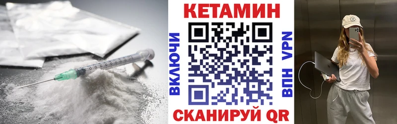 КЕТАМИН VHQ  Среднеколымск 