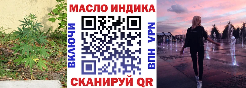 ТГК THC oil Среднеколымск